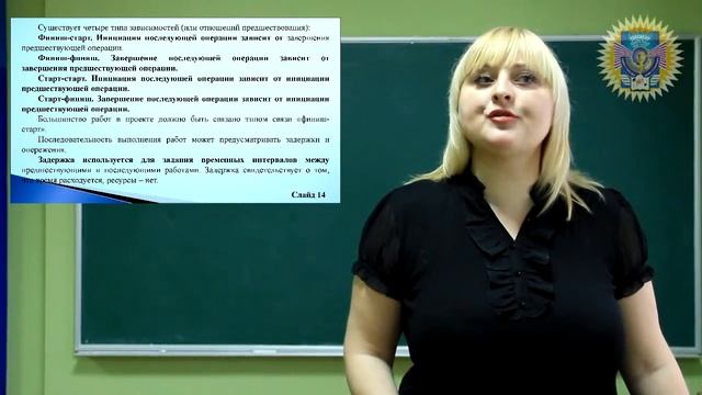Сетевое и календарное планирование проекта смотреть онлайн