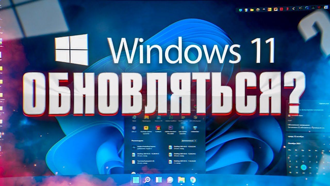 Месяц с Windows 11: могло быть и ХУЖЕ ? смотреть онлайн