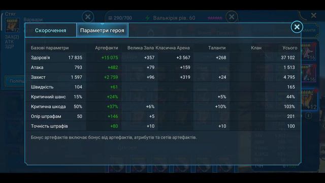 Raid:Shadow Legends, Башня Рока, Судна Вежа - проходим Валькірією, 10 день - Краб-Скарабей. смотреть онлайн