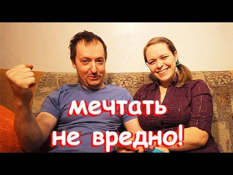 СБЫЧА МЕЧТ.. смотреть онлайн
