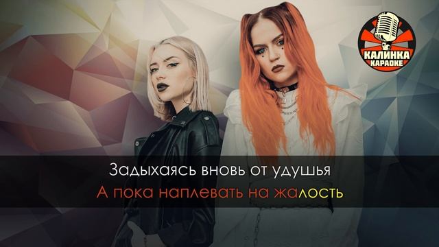 Кис-Кис — Молчи (Караоке) ПЛЮС смотреть онлайн