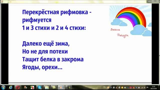 Учимся писать стихи 1 урок смотреть онлайн