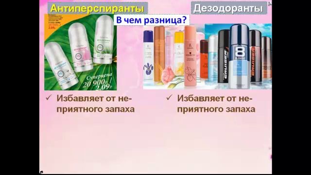 Как избавится от пота и запаха подмышки. 0500200030 смотреть онлайн