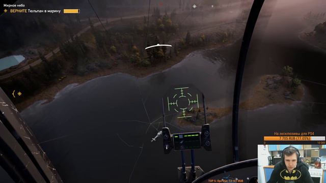 №5 Far Cry 5 - Пошатнём веру!! смотреть онлайн