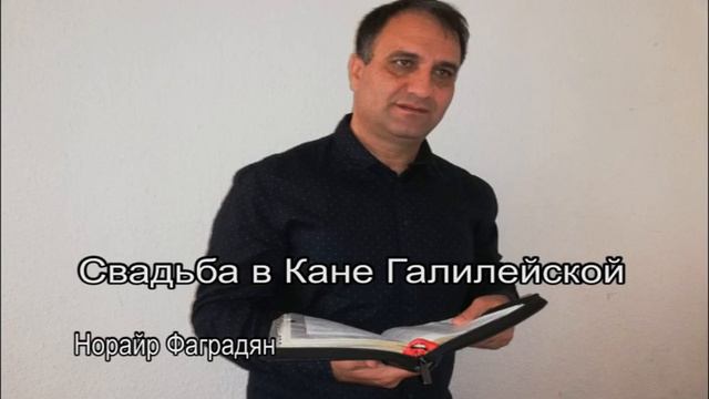 Свадьба в Кане Галилейской смотреть онлайн