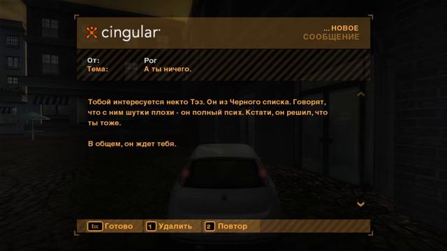 МИНУС ОДИН! (Прохождение: NFS MOST WANTED #4) смотреть онлайн