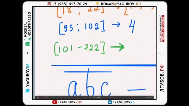 Ягубов.РФ — ЗАНЯТИЕ С УЧЕНИКОМ 5-ГО КЛАССА (НИКИТА) В 2017 ГОДУ ◆ №12.280 смотреть онлайн