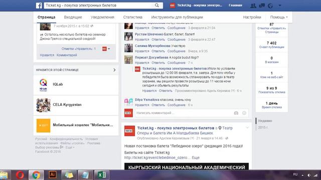 Розыгрыш билетов на Лебединое озеро смотреть онлайн