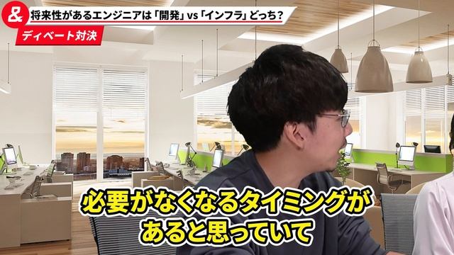 【エンジニア転職】「開発」vs「インフラ」将来性があるのはどっちかディベート対決してみた смотреть онлайн