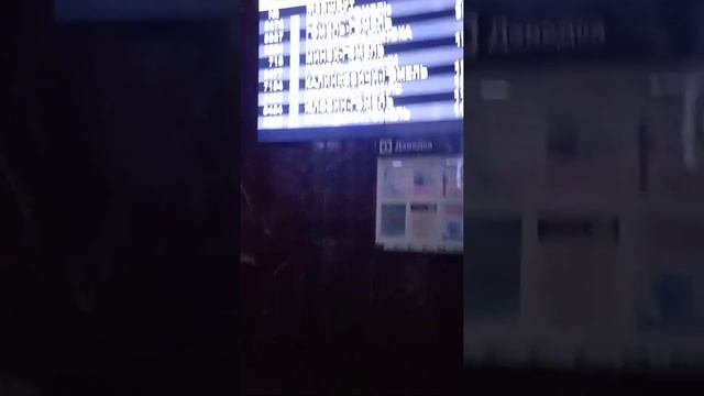 Гомель. Вокзал изнутри. смотреть онлайн
