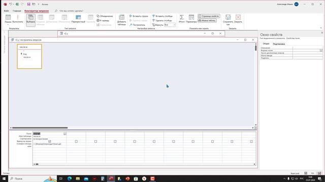 БД Access "Учет рабочего времени" заполнение графика циклом смотреть онлайн