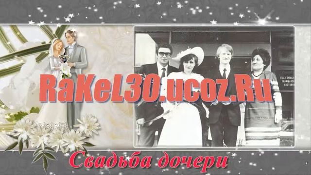 Слайд шоу юбилей 80 лет смотреть онлайн