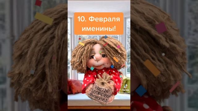 У вас живёт домовой? Вы знаете когда у него именины, день домового? Как задобрить домового?