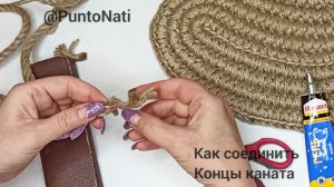 Соединение концов джутового каната