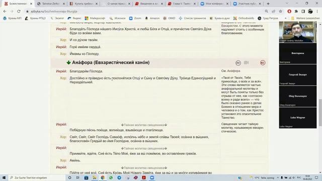 09.06.22. Часть 1-я. Краткий обзор чинопоследования Литургии, благодарственные молитвы. смотреть онлайн