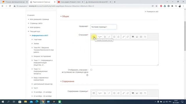 А как добавить видео в дистанционную среду Moodle?