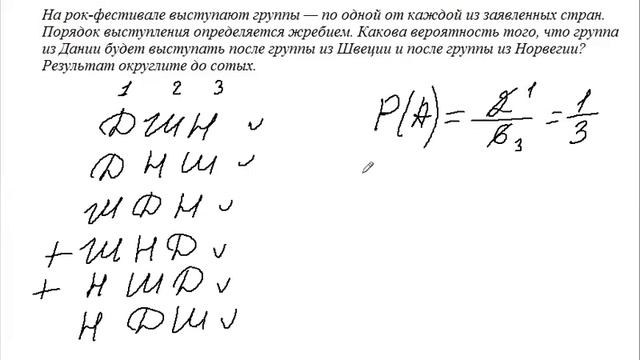 Теория вероятности Задание 4 ЕГЭ 2021 Профиль смотреть онлайн