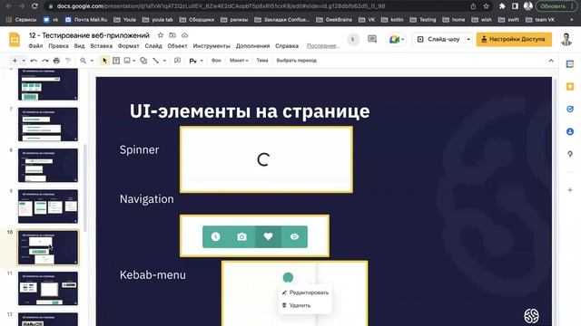 ТЕСТИРОВЩИК УРОК12