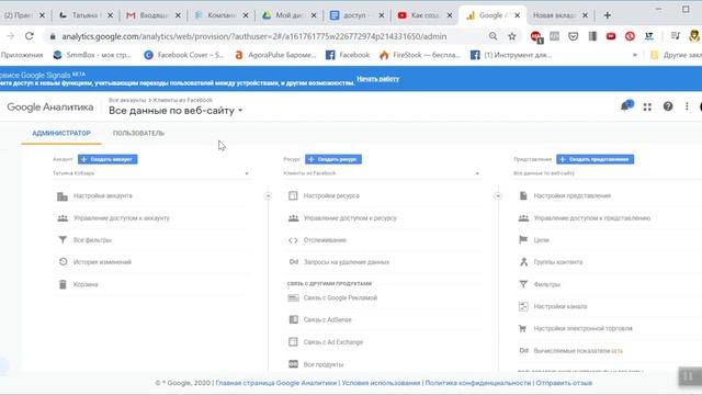 Создание второго счетчика Google Аналитики смотреть онлайн