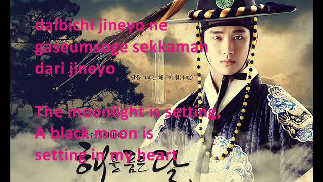 (w/ english lyrics) under the moonlight/moonlight is setting ost the moon that embraces the sun смотреть онлайн