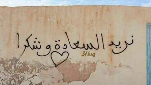 اشوفه قبالي يتقطع /: عراقي مسرع смотреть онлайн