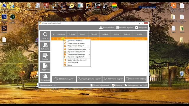 Обновление программы OkSender Ultra - версия 3.4.2. Программа для раскрутки одноклассников смотреть онлайн