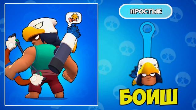 СКРЕПЫШИ 3 скоро в МАГНИТЕ // СКРЕПЫШИ с героями BRAWL STARS (FAN MADE) смотреть онлайн