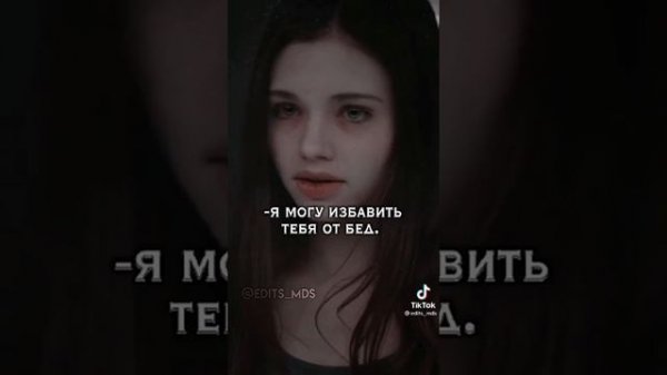 темное зеркало