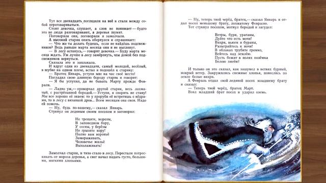 Двенадцать месяцев. Сказка С. Маршака смотреть онлайн