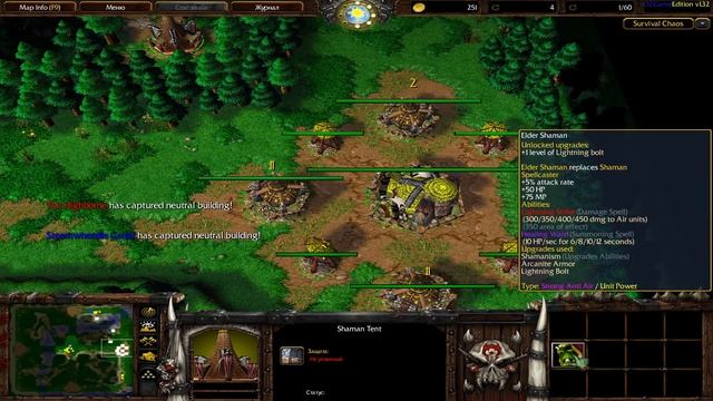 Гайд как играть за орков в Survival Chaos смотреть онлайн