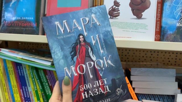 Книжная охота в FIX price | Анна Джейн, Дана Делон, Эми Хармон смотреть онлайн