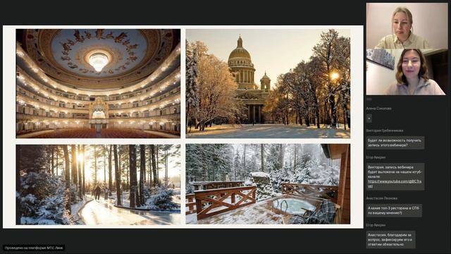 Премиальные путешествия по России зимой 2023-2024 смотреть онлайн