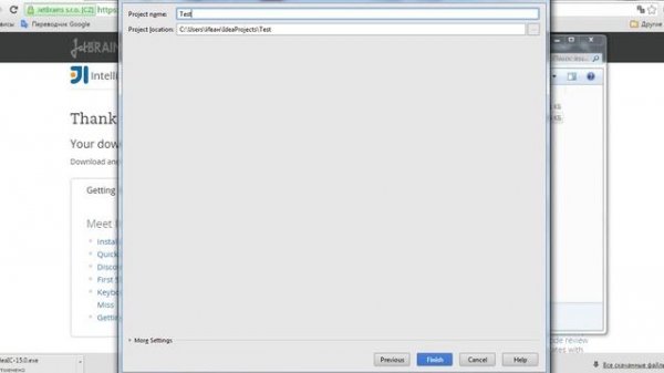 1.1 - IDE. Выбор IDE. Установка intellij idea.