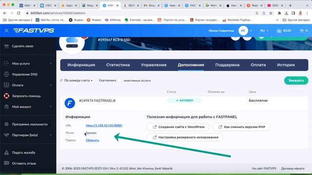 Видеокурс «Сайт на хостинге FastVPS». Урок 4. Добавление сайта в FastPanel