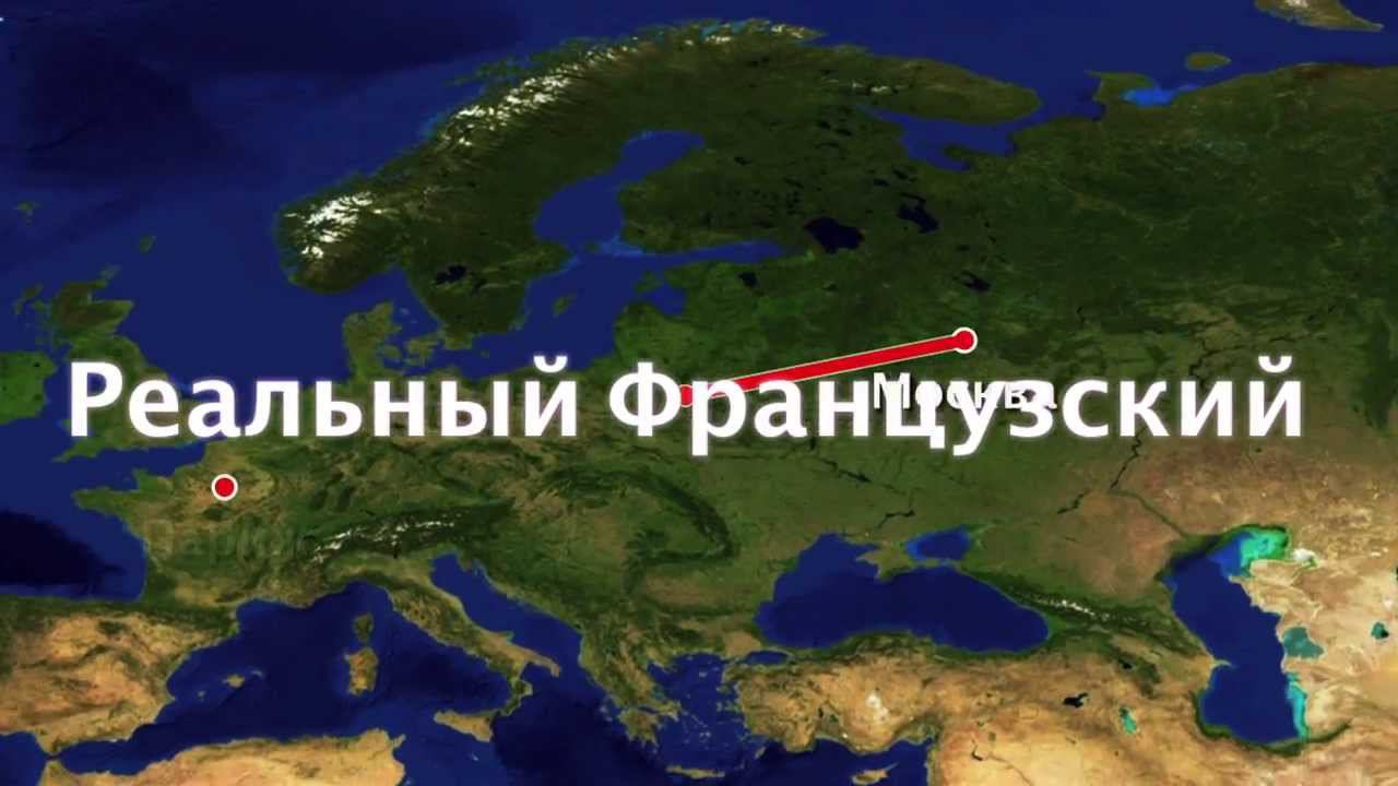 Французский.Урок 12 смотреть онлайн