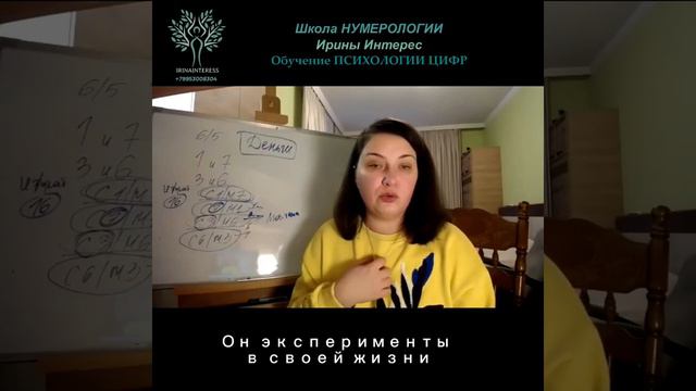 Сознание 6 Миссия 3 часть 1. Ирина Интерес смотреть онлайн