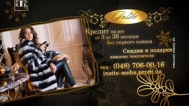 Салон кожи и меха "Инсайт" СКИДКИ смотреть онлайн