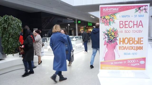 ТРЦ «Жар-Птица» объявил акцию «Весна на всю голову» смотреть онлайн