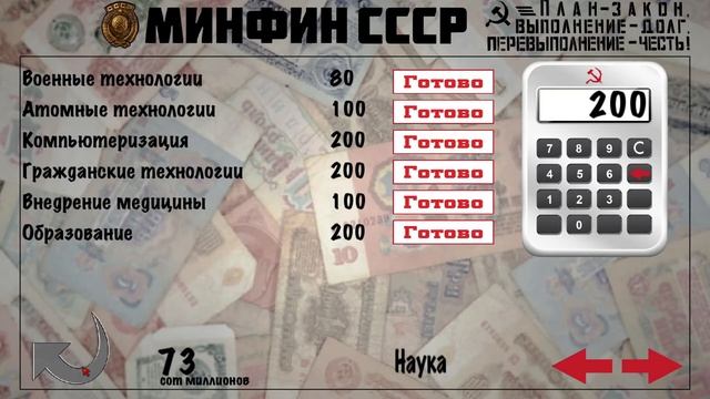 Играю в Crisis in the Kremlin на самой максимальной сложности. смотреть онлайн