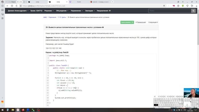 Java. Циклы. Вывести целые положительные трехзначные числа с условием. смотреть онлайн