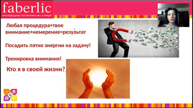 Фокус внимания на бизнес.Спикер Анастасия Геличак. смотреть онлайн