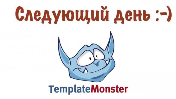 Обзор сервиса TemplateMonster. Супермаркет шаблонов для WordPress