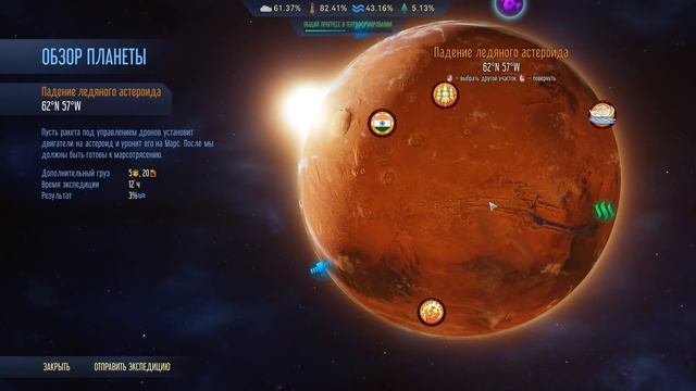 ЛЕСНОЙ ПОКРОВ НА МАРСЕ - Surviving Mars: Green Planet / Эпизод 12 смотреть онлайн