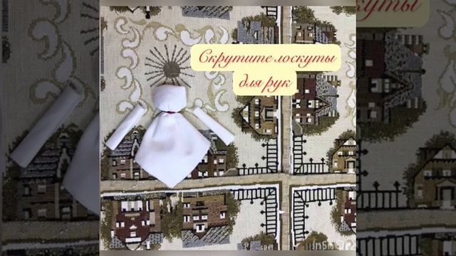 Кукла Масленица.mp4 смотреть онлайн