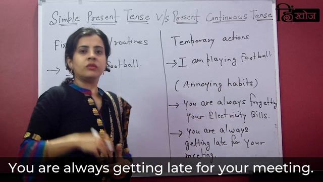 Simple Present vs Present Continuous Tense: Difference in English grammar by Shikha Mam смотреть онлайн