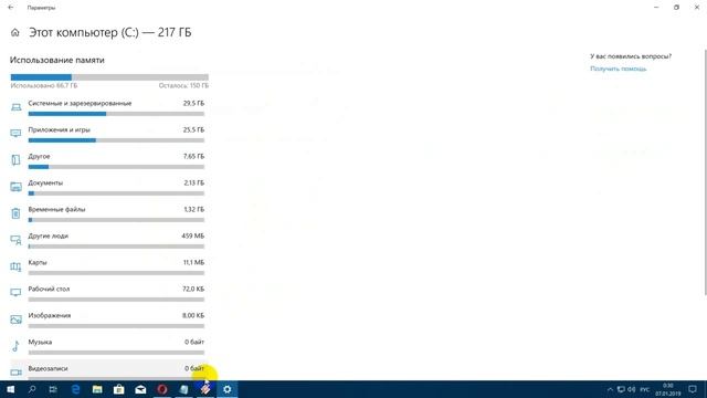 Спасение от перезагрузки вин10! смотреть онлайн
