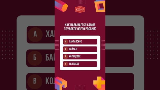 Самое глубокое озеро России? смотреть онлайн