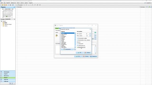 C-Organizer - мощный инструмент для планирования и хранения смотреть онлайн