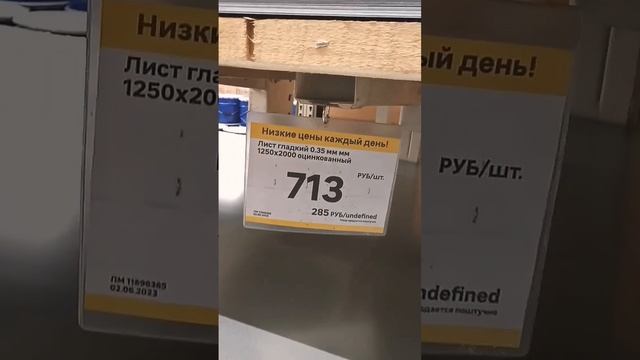 ✅Лист гладкий оцинкованный смотреть онлайн