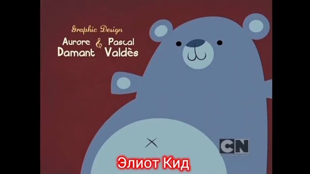 Премьеры Cartoon Network Russia (1999-2022)